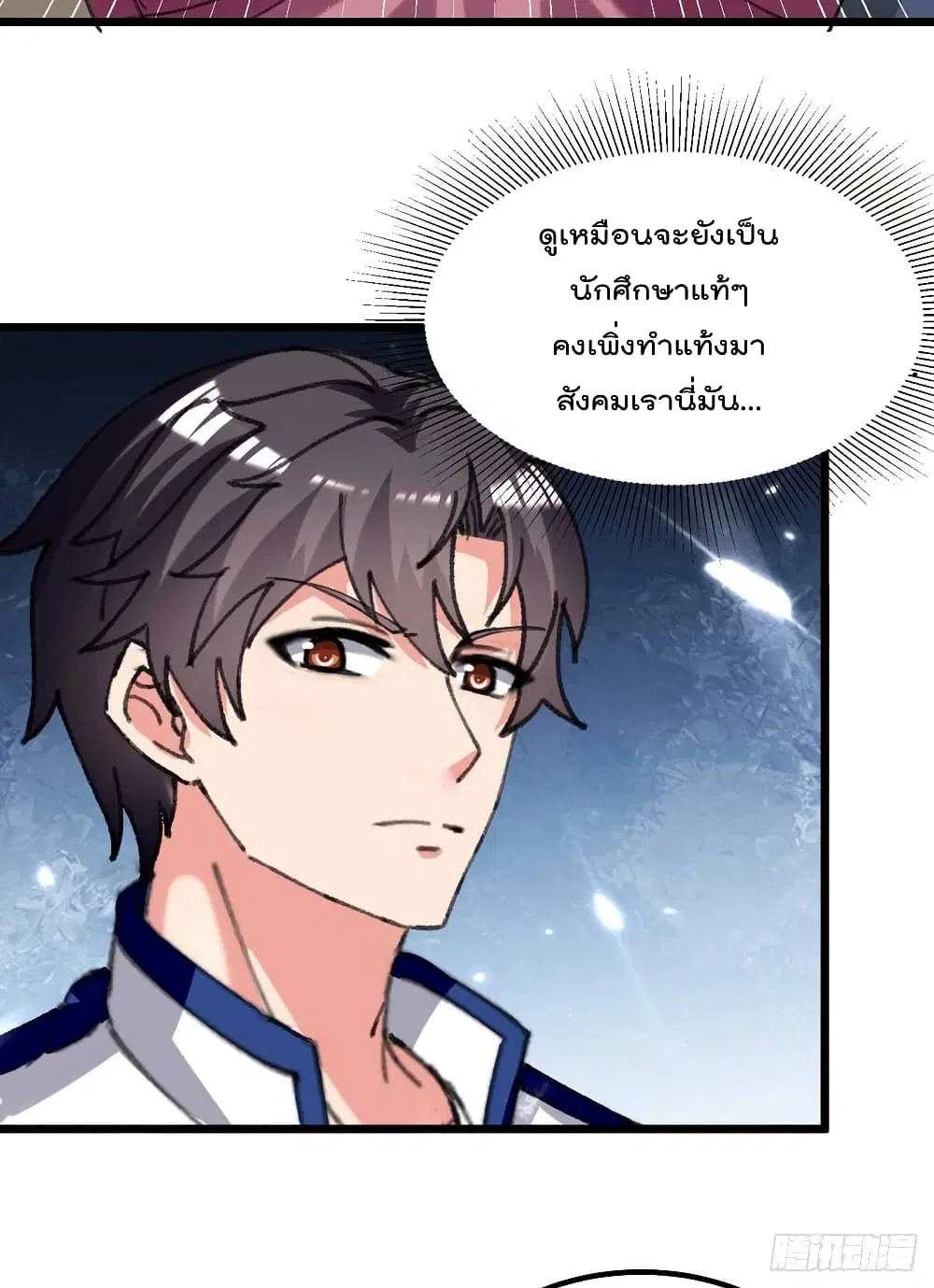 Rebirth Abandoned Less Return ตอนที่ 210 หน้า 22
