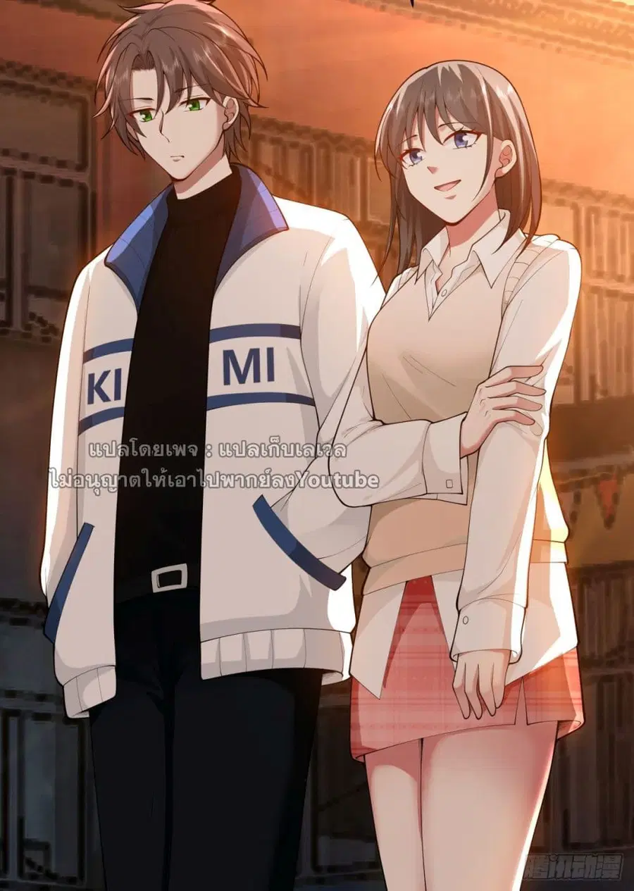 I Really Don’t Want to be Reborn ตอนที่ 57 หน้า 26