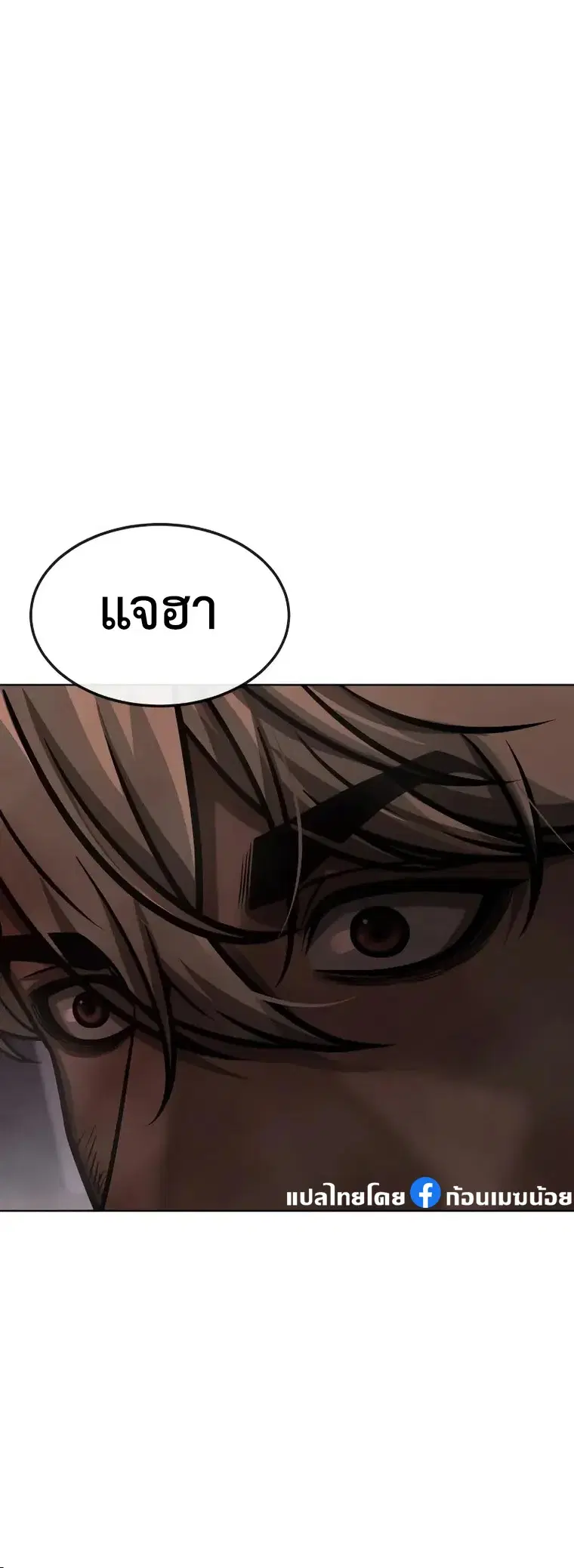 Quest Supremacy ตอนที่ 131 หน้า 35