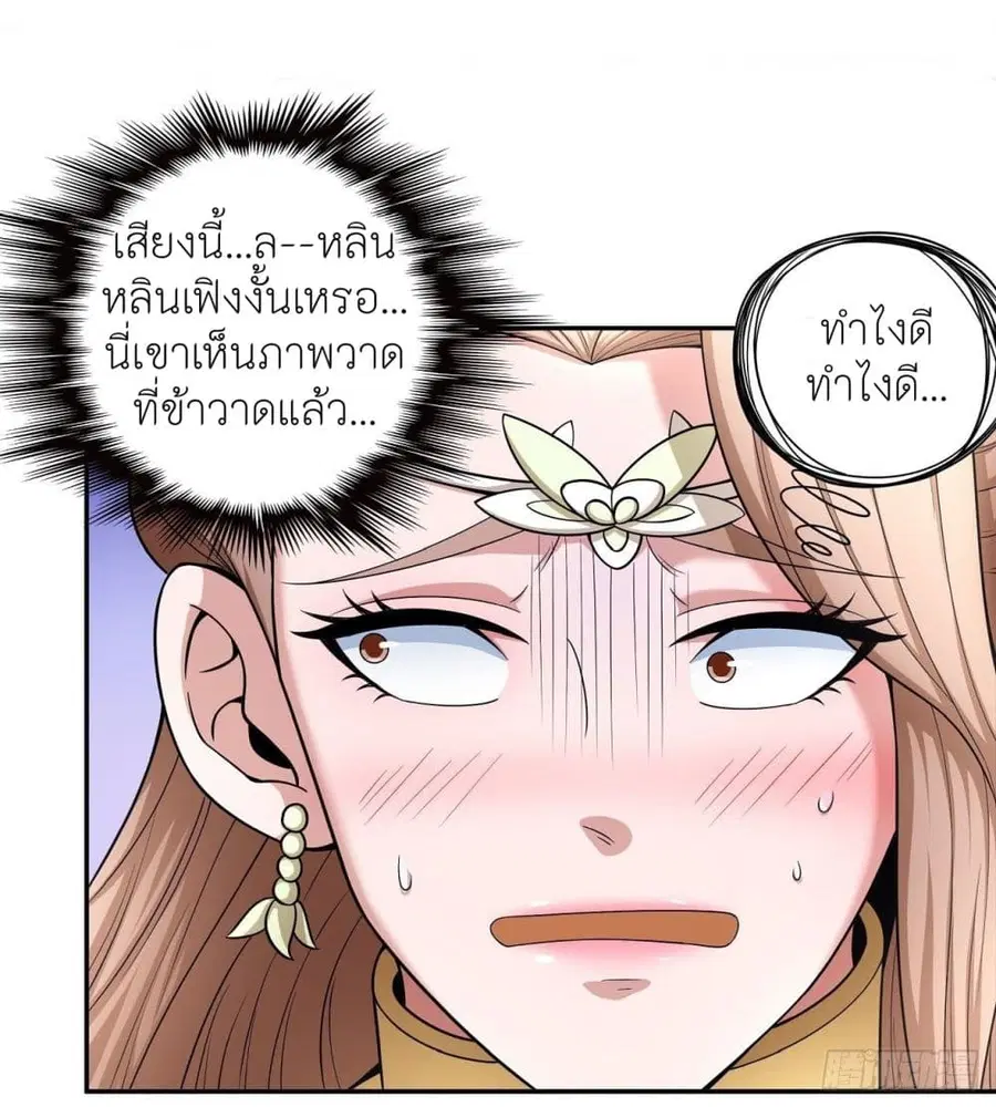 God of Martial Arts ตอนที่ 443 หน้า 12