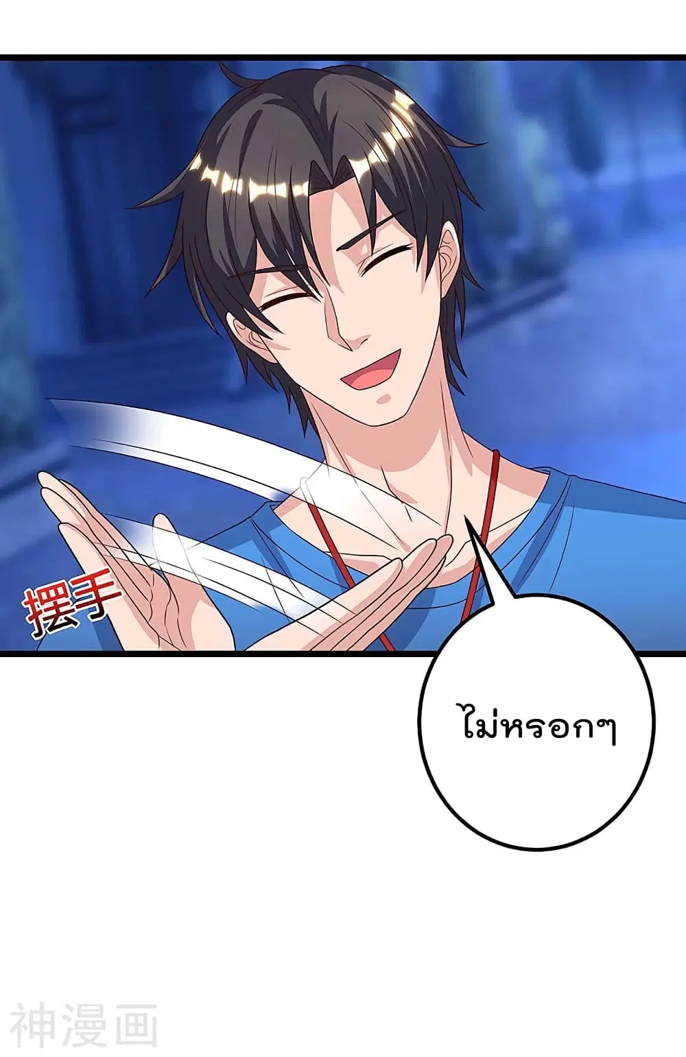 Rebirth Abandoned Less Return ตอนที่ 107 หน้า 18
