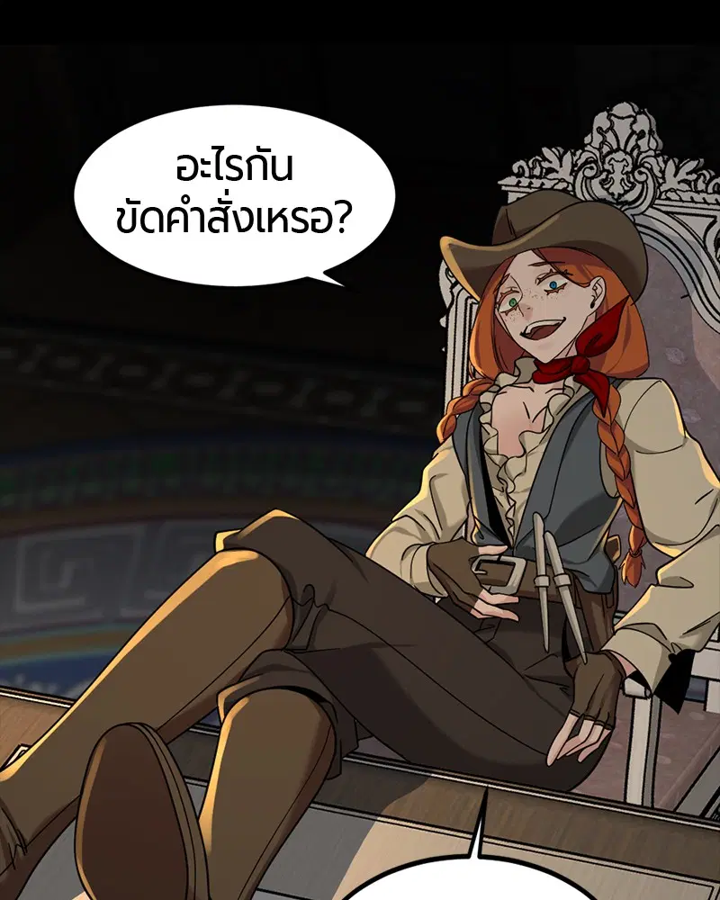 HERO KILLER ตอนที่ 51 หน้า 90