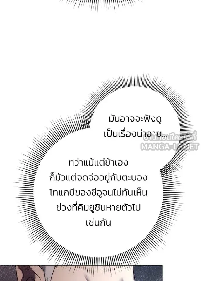 Night of the Ogre ตอนที่ 64 หน้า 99