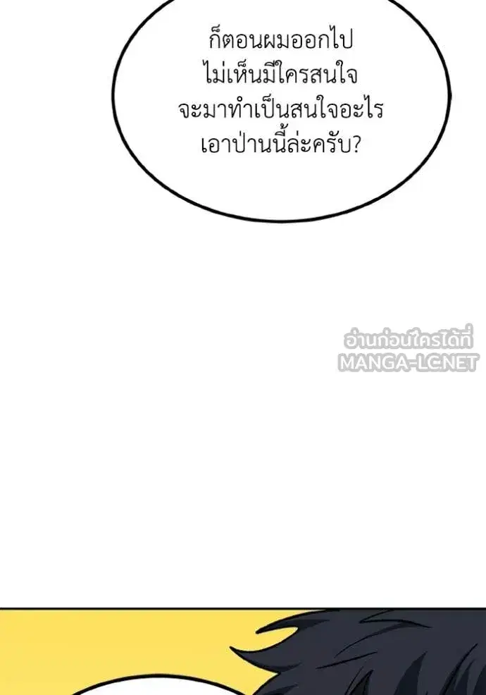 King of the Octagon ตอนที่ 191 หน้า 59