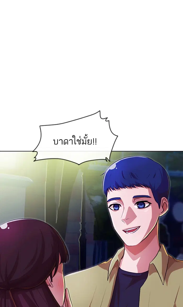 Random Chat ตอนที่ 98 หน้า 115