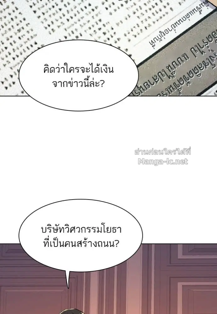Reborn Rich ตอนที่ 12 หน้า 62