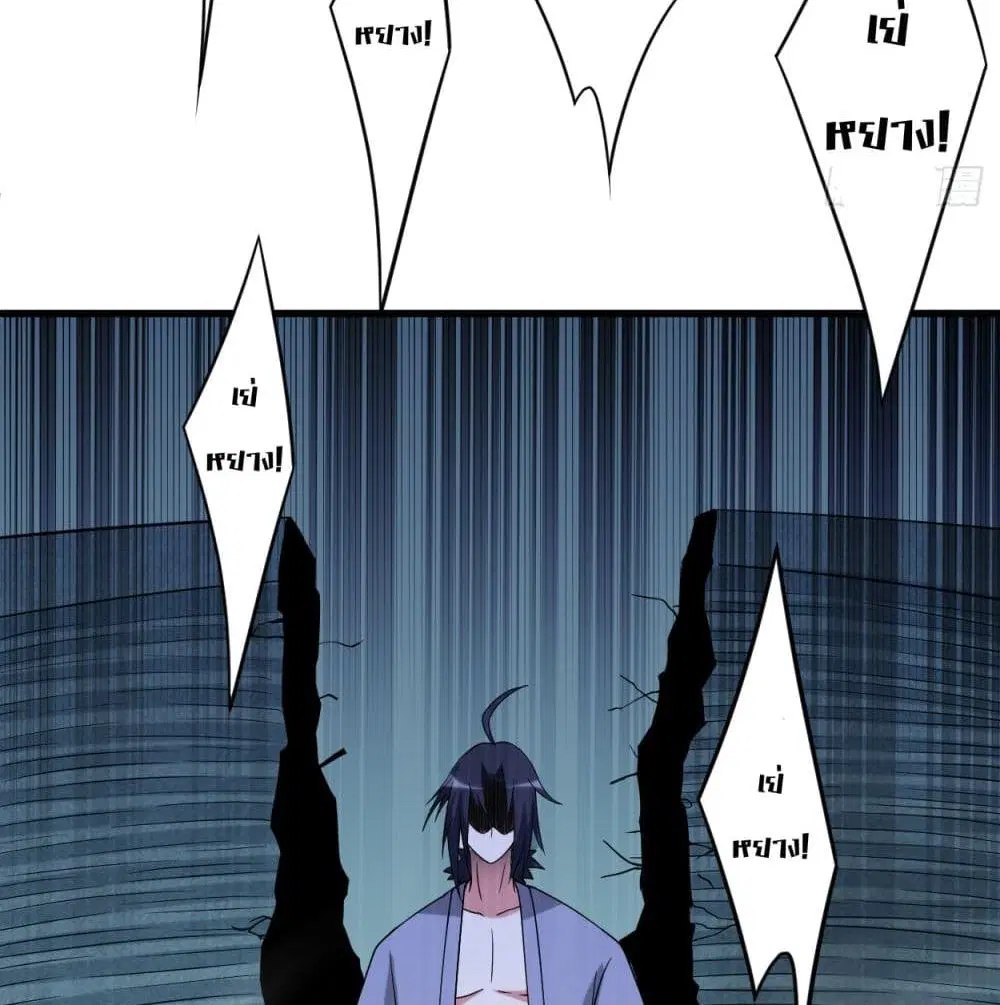 My Disciples Harem is Immortal ตอนที่ 93 หน้า 98