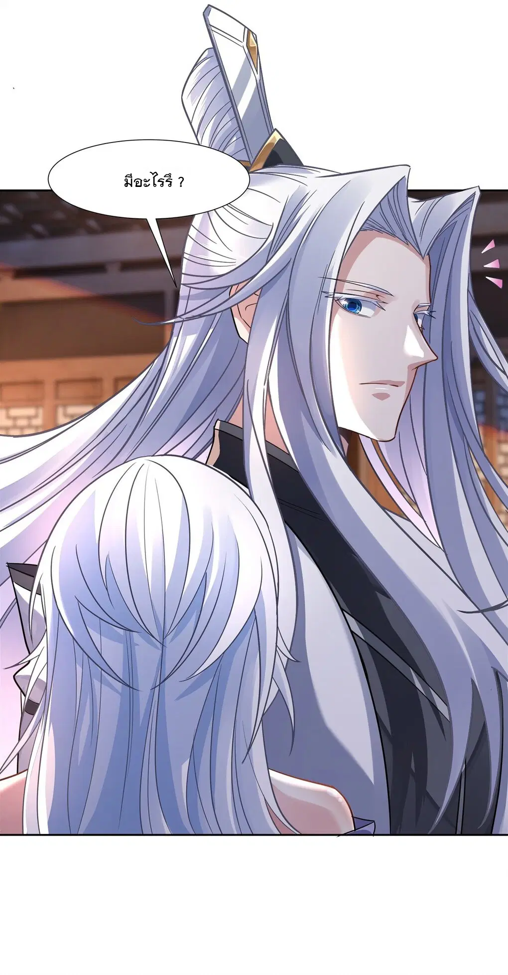 My Female Disciples are all Future Masters of the Heavens ตอนที่ 64 หน้า 9