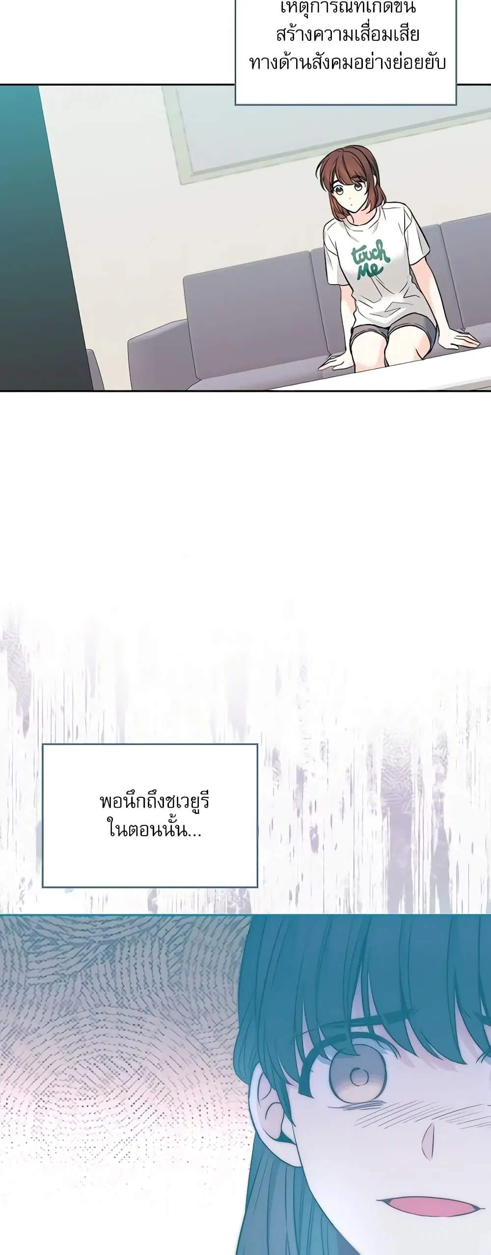 My Life as an Internet Novel ตอนที่ 145 หน้า 24