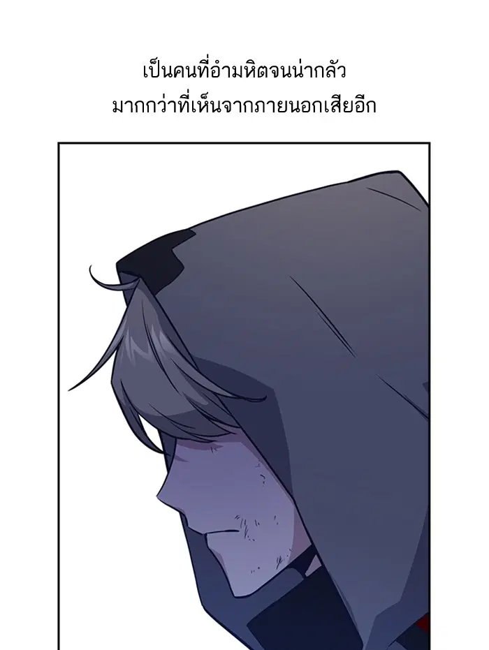 Study Group ตอนที่ 13 หน้า 59