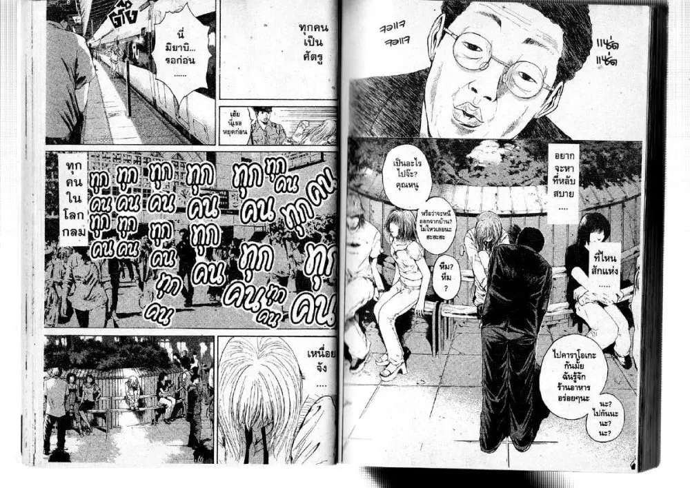 GTO : Great Teacher Onizuka ตอนที่ 124 หน้า 16