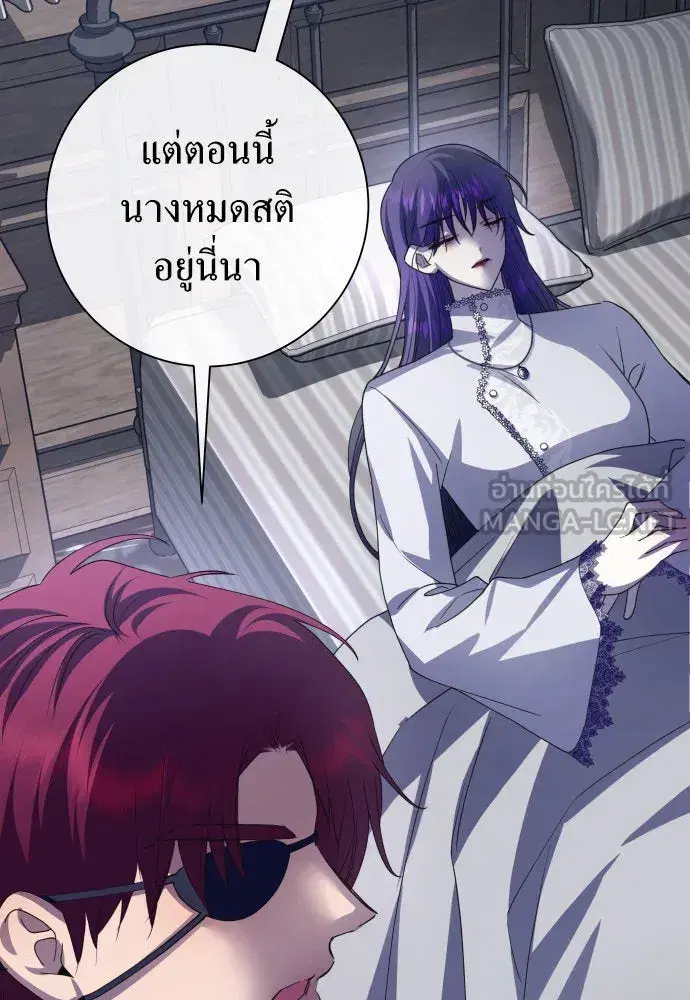 Your Throne ตอนที่ 177 หน้า 117