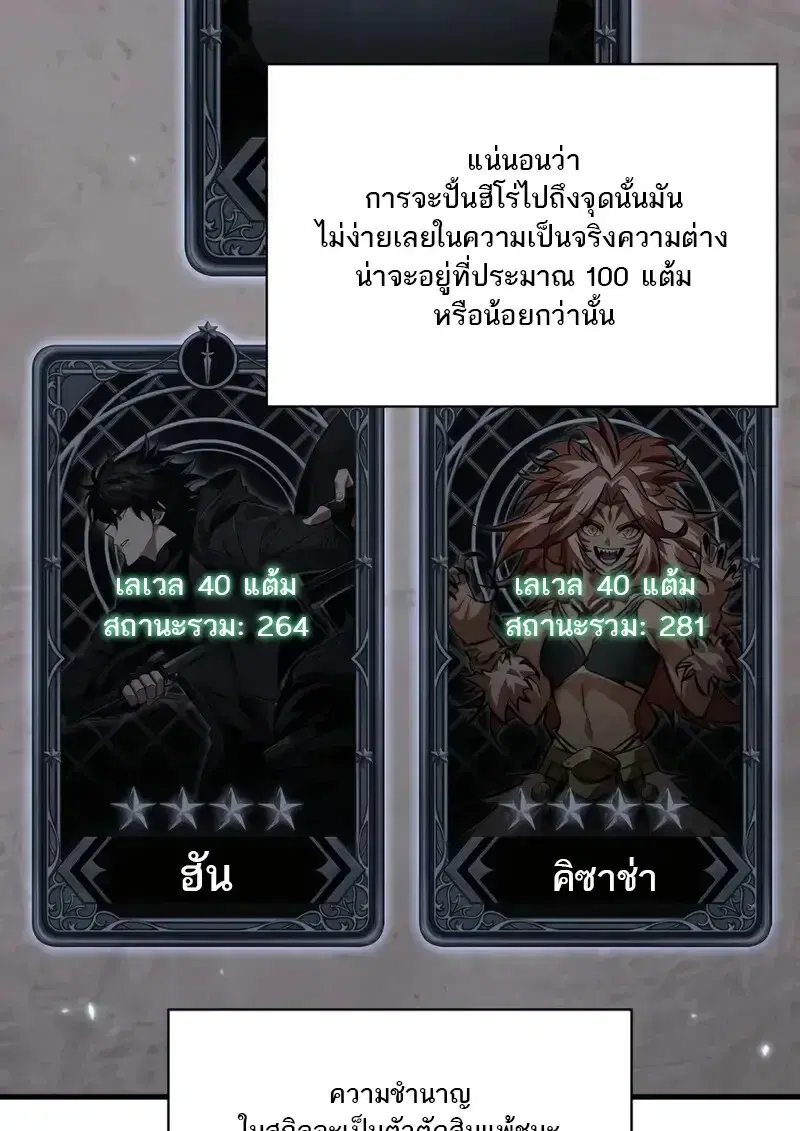 Pick Me Up ตอนที่ 182 หน้า 9