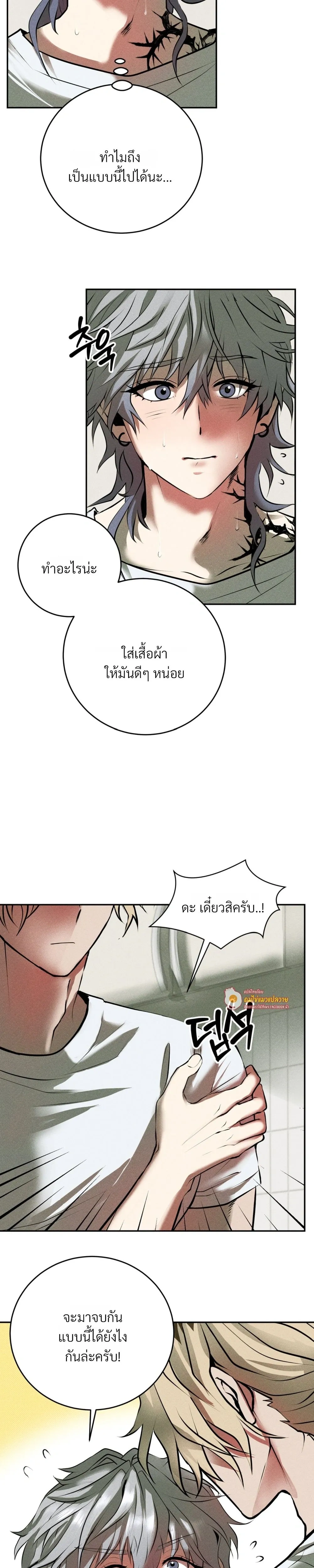Jangsaeng – ปศุสัตว์ชังแซง ตอนที่ 3 หน้า 23