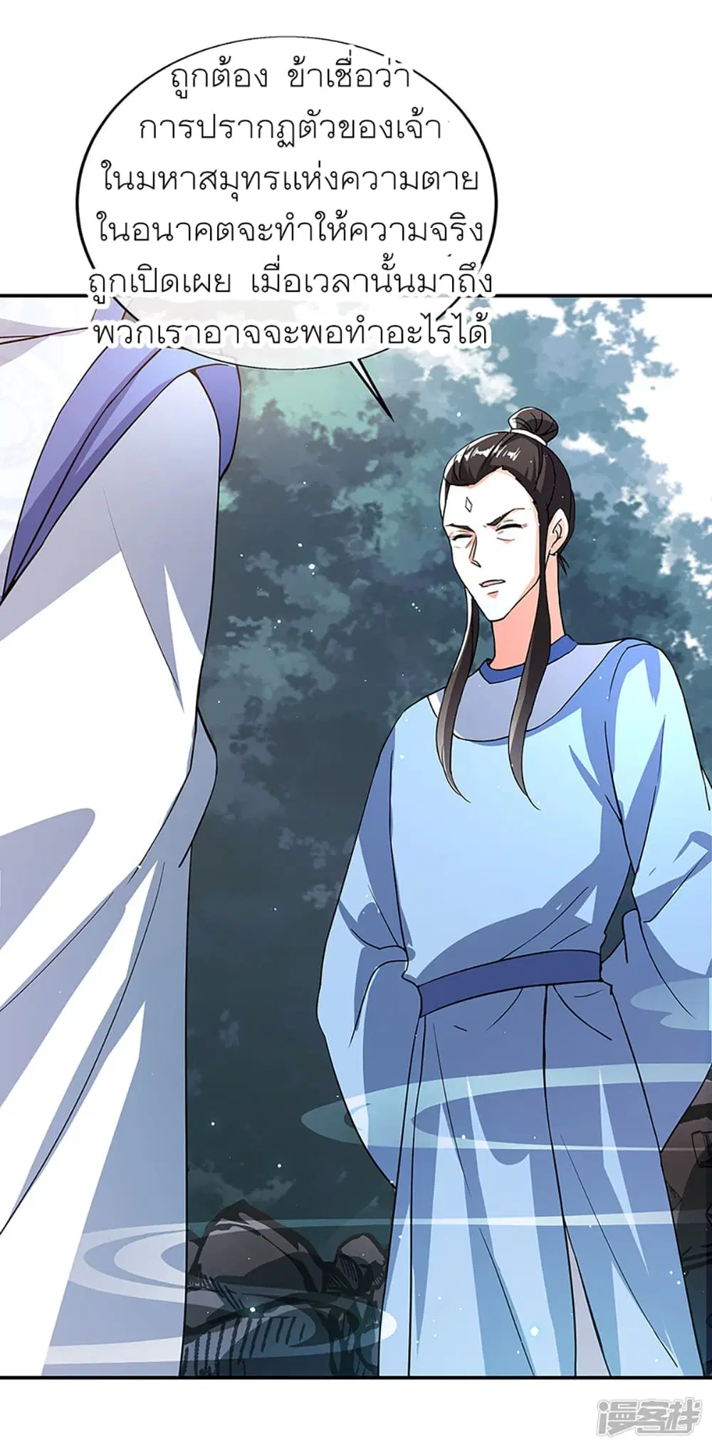 Peerless Battle Spirit (Tian Cang Zi Dongman) ตอนที่ 289 หน้า 29