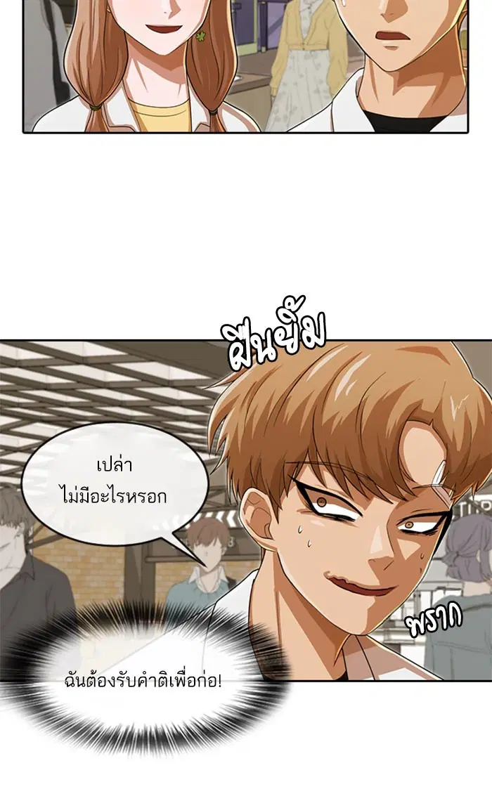 Random Chat ตอนที่ 181 หน้า 62