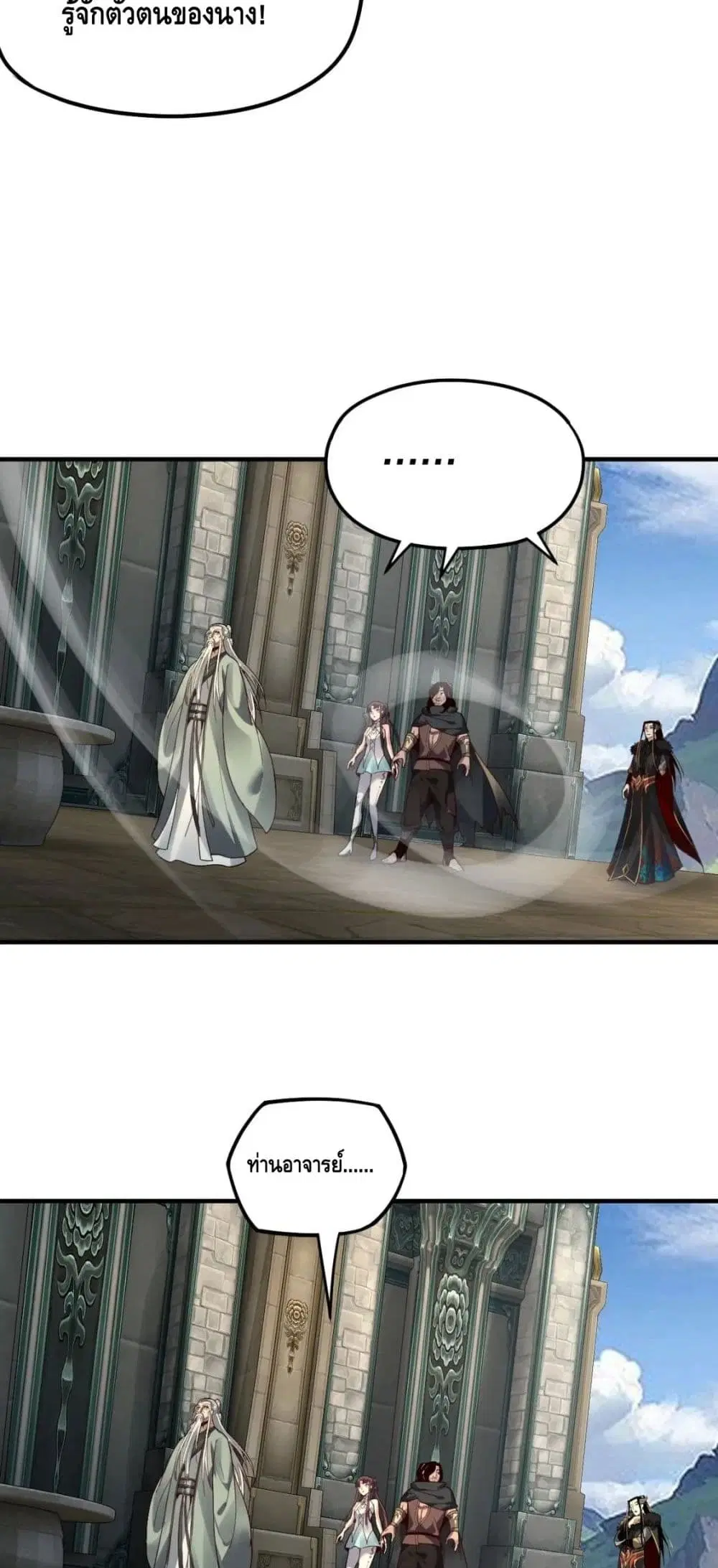Villain is here ตอนที่ 84 หน้า 35