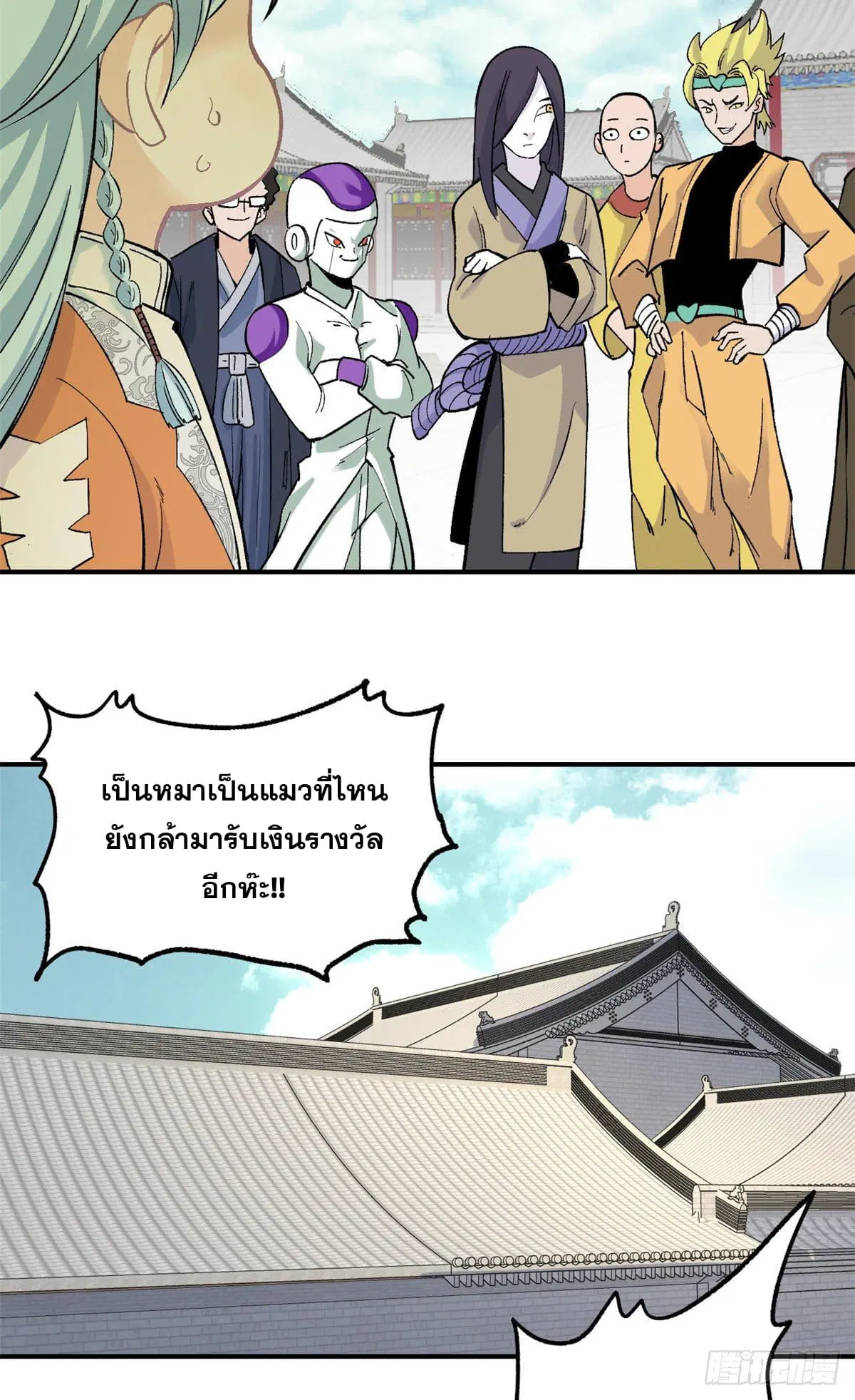 All Hail the Sect Leader ตอนที่ 29 หน้า 13