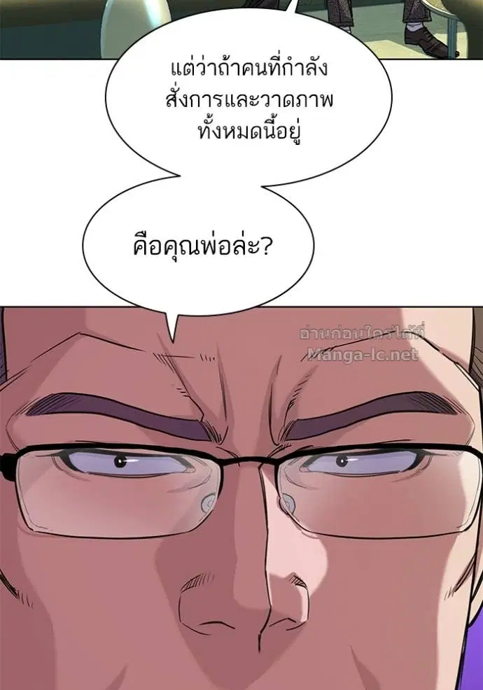 Reborn Rich ตอนที่ 57 หน้า 57