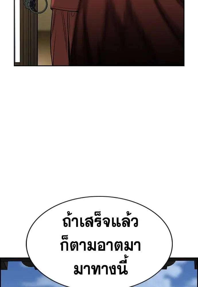 True Education ตอนที่ 154 หน้า 27