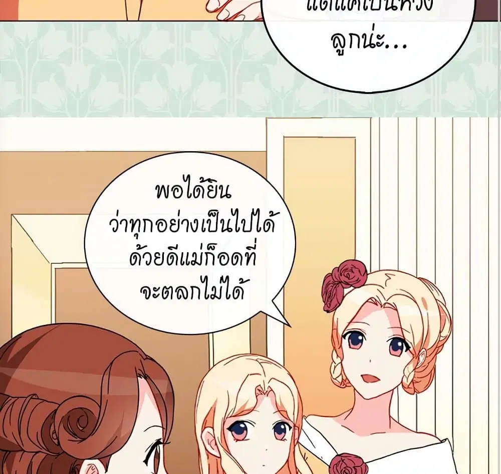 What It Takes to be a Villainess ตอนที่ 35 หน้า 37