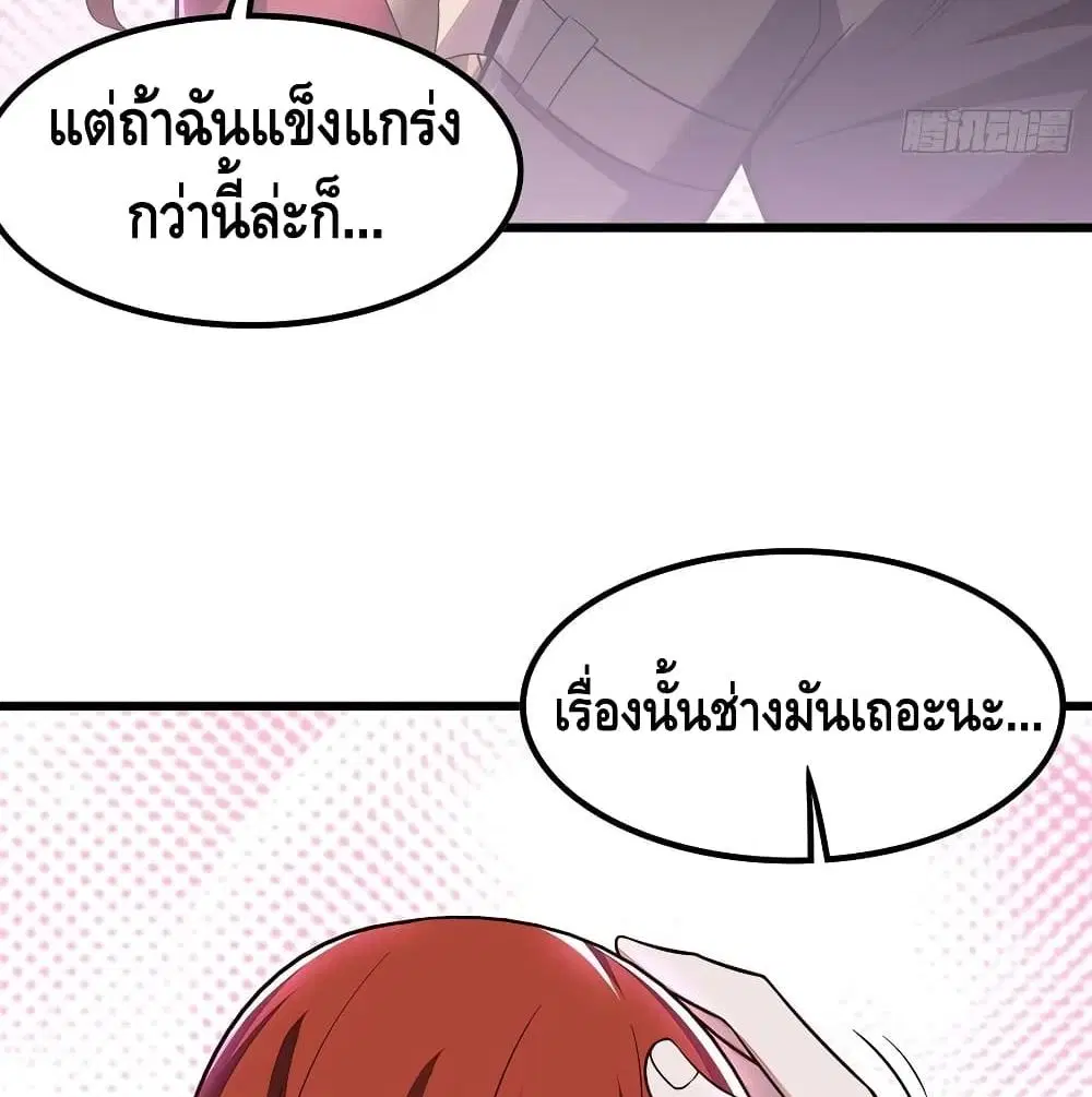 Undead King Beyond ตอนที่ 130 หน้า 60