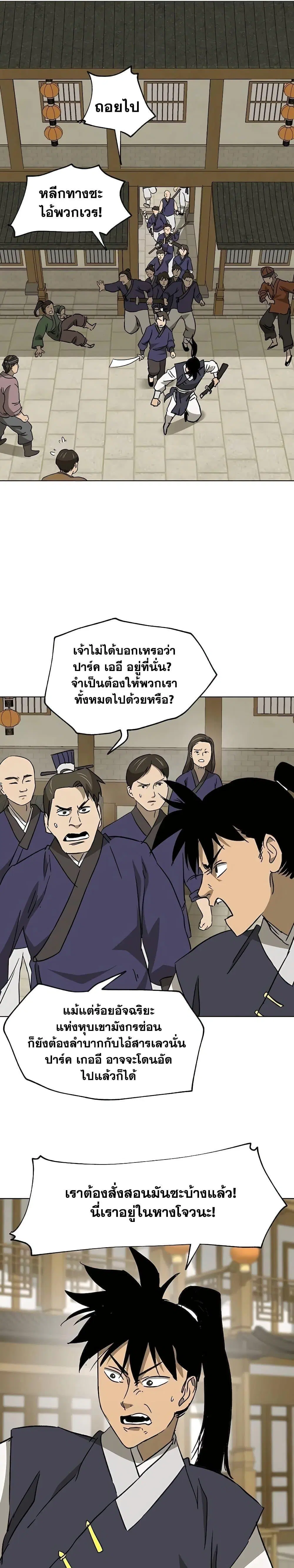 Infinite Level Up In Murim ตอนที่ 198 หน้า 35