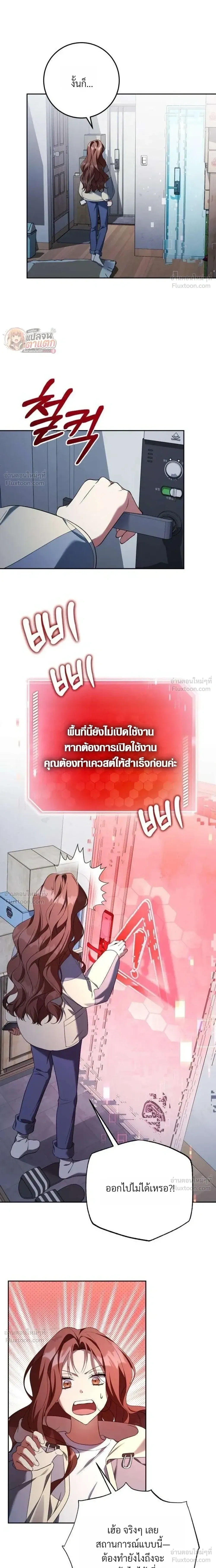 I Became the Master of a Poor Estate – ตื่นมาอีกที ดันกลายเป็นเจ้าของดินแดนยากจน! ตอนที่ 1 หน้า 42