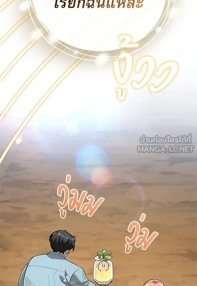 S-Class Hunter Heals with Monsters ฮันเตอร์ ระดับแกร่งกับฟาร์มมอนสเตอร์สุดป่วน ตอนที่ 49 หน้า 3