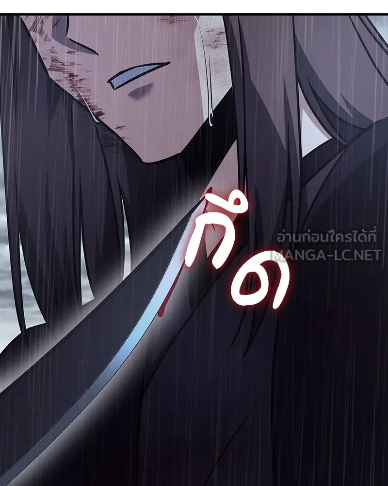 I Reincarnated As The Crazed Heir เกิดอีกทีเป็นว่าที่ประมุขลัทธิมาร ตอนที่ 124 หน้า 183