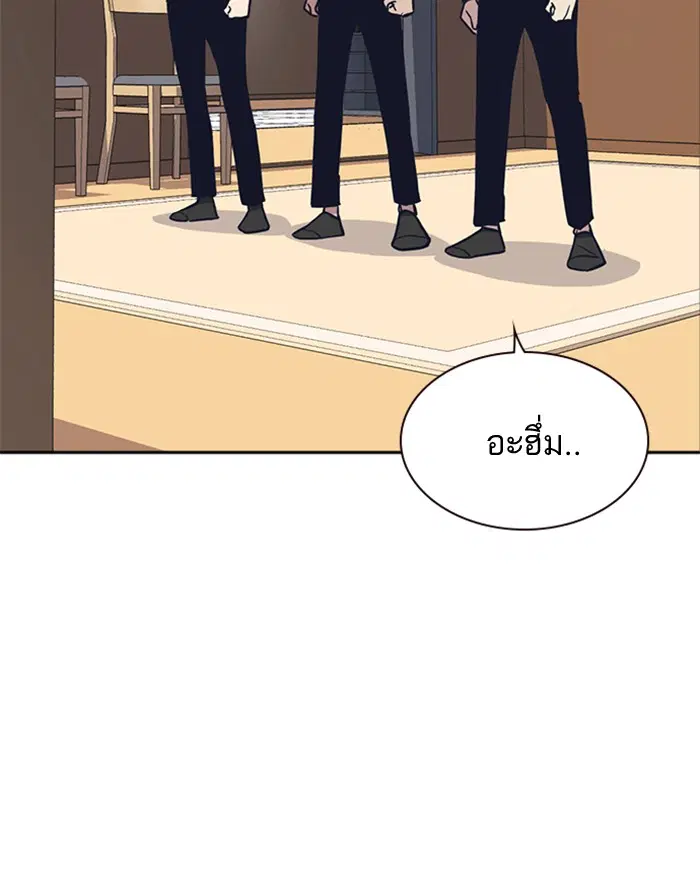 Study Group ตอนที่ 68 หน้า 130