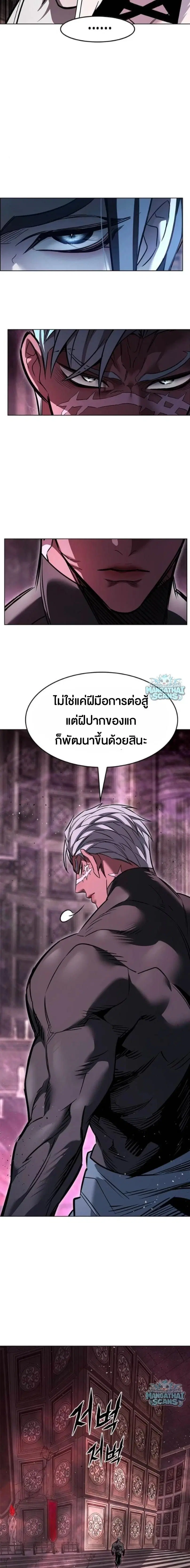 Eleceed ตอนที่ 410 หน้า 19