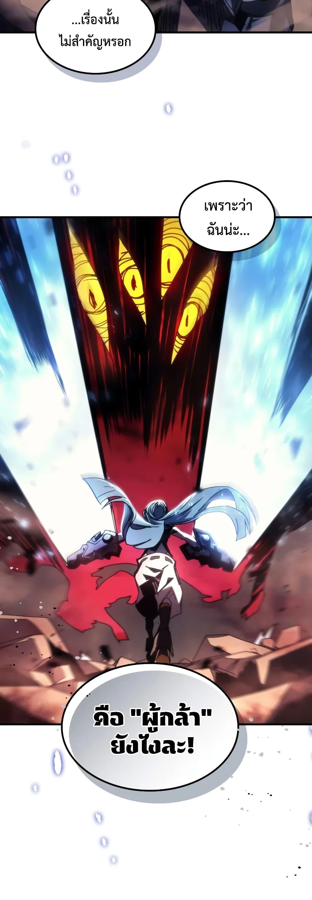 Mr Devourer Please Act Like a Final Boss ทำตัวให้สมกับเป็นมอนสเตอร์บอสหน่อยสิ คุณสวอลโลว์! ตอนที่ 63 หน้า 47