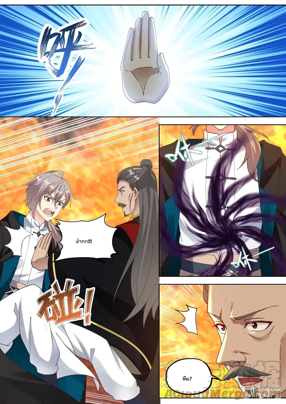 Martial God Asura ตอนที่ 382 หน้า 5