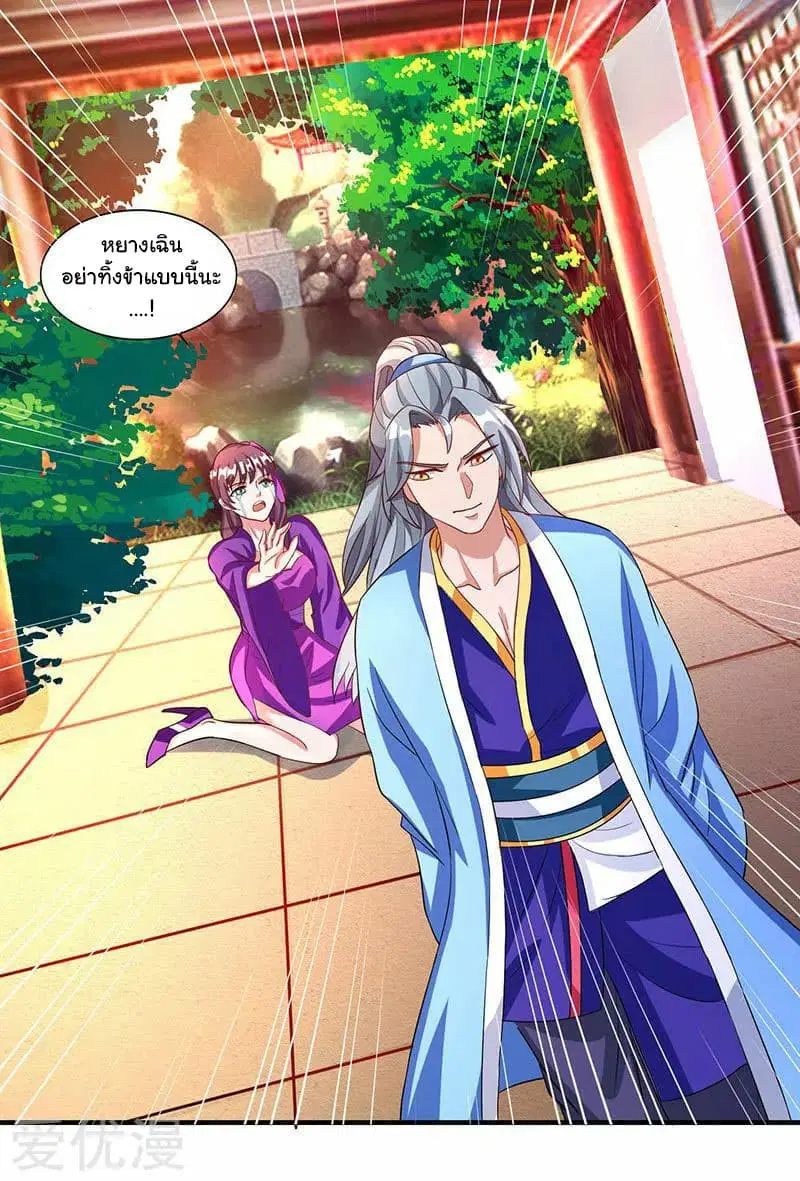 Reborn 80,000 years ตอนที่ 32 หน้า 19