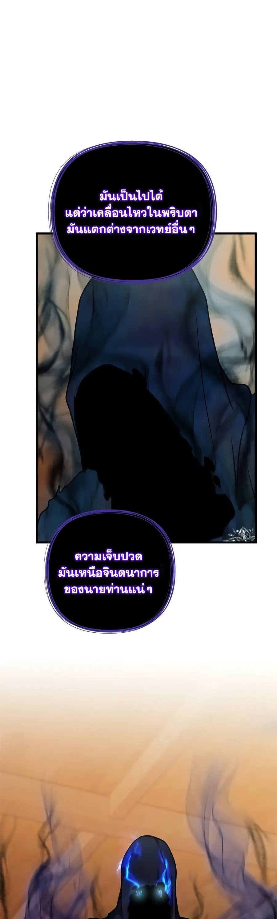 Ranker Who Lives A Second Time ตอนที่ 110 หน้า 14