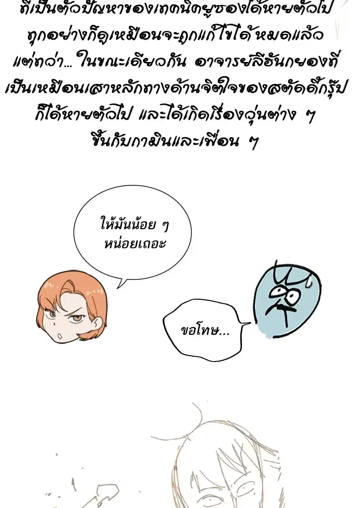 Study Group ตอนที่ 236 หน้า 70