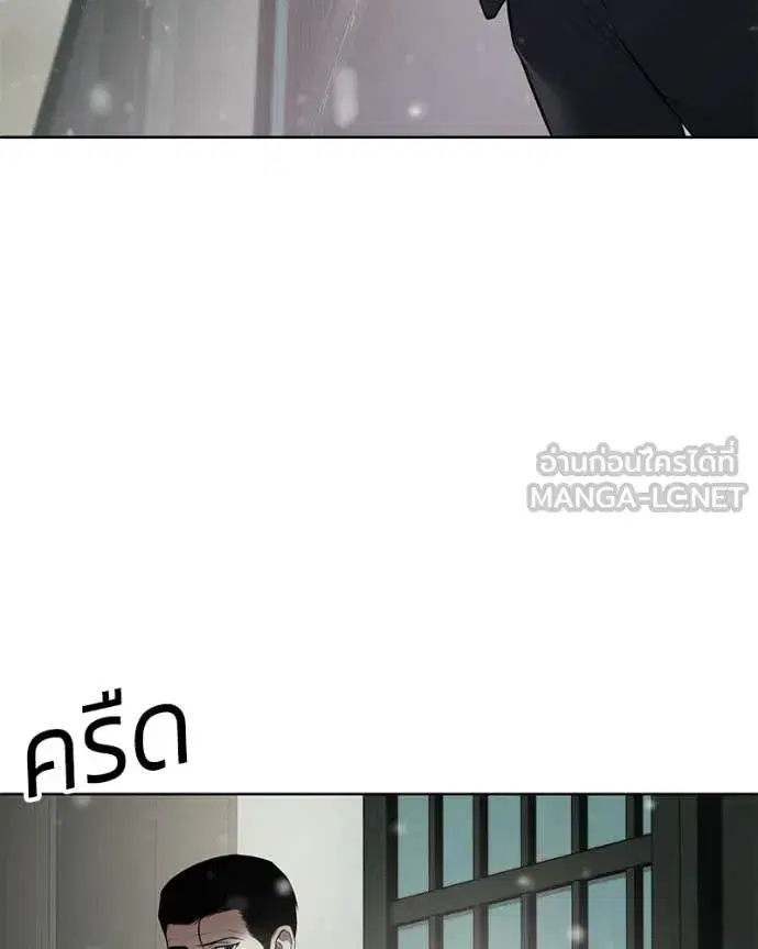 Baek XX ตอนที่ 124 หน้า 96