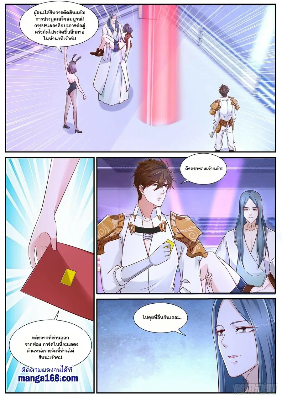 Rebirth Of The Urban Immortal Cultivator ตอนที่ 677 หน้า 4