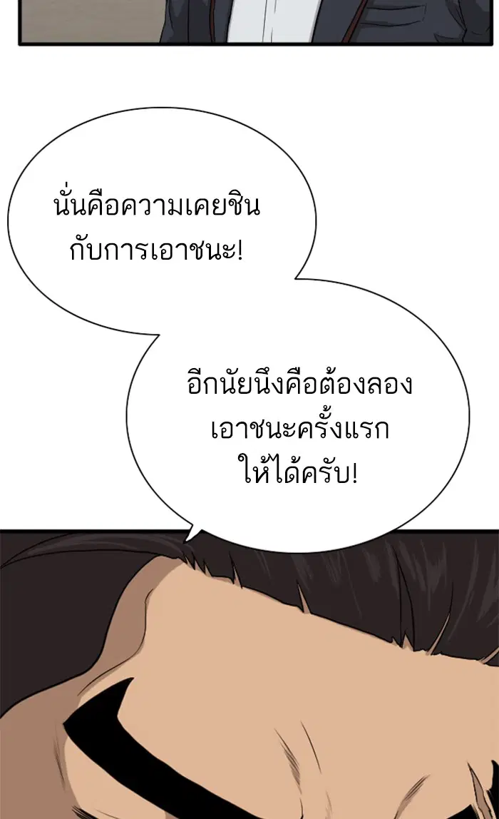 Bad Guy ตอนที่ 4 หน้า 144