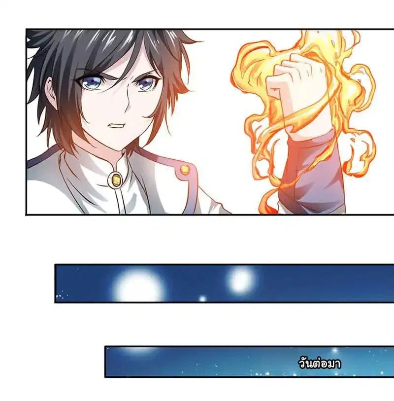 Nine Sun God King ตอนที่ 3 หน้า 39