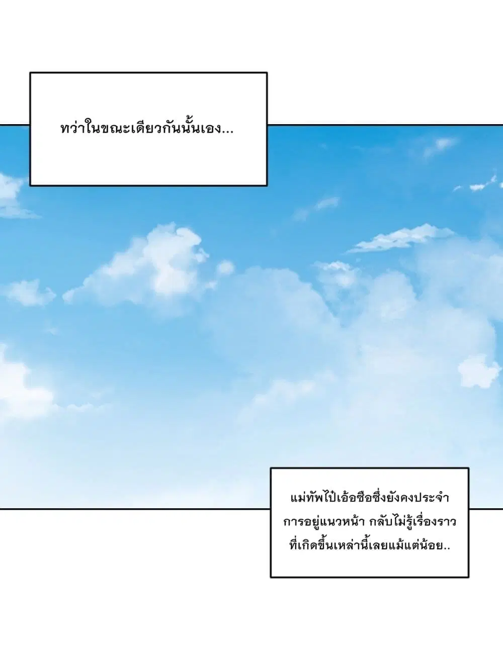 King Star Emperor ตอนที่ 243 หน้า 15