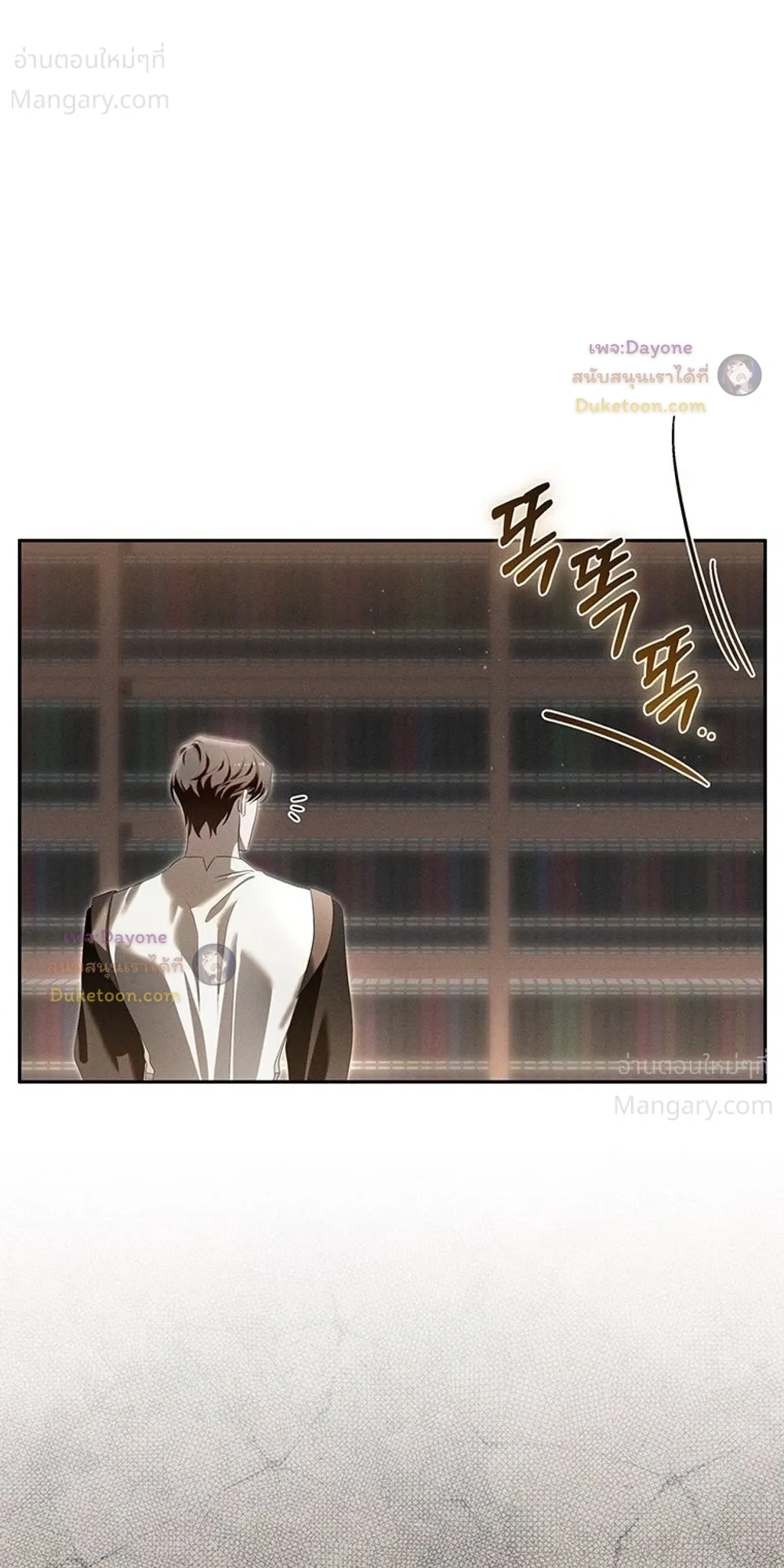 About Things That Haven’t Occurred Yet – แด่เรื่องราวที่ยังไม่เกิดขึ้น ตอนที่ 10 หน้า 34
