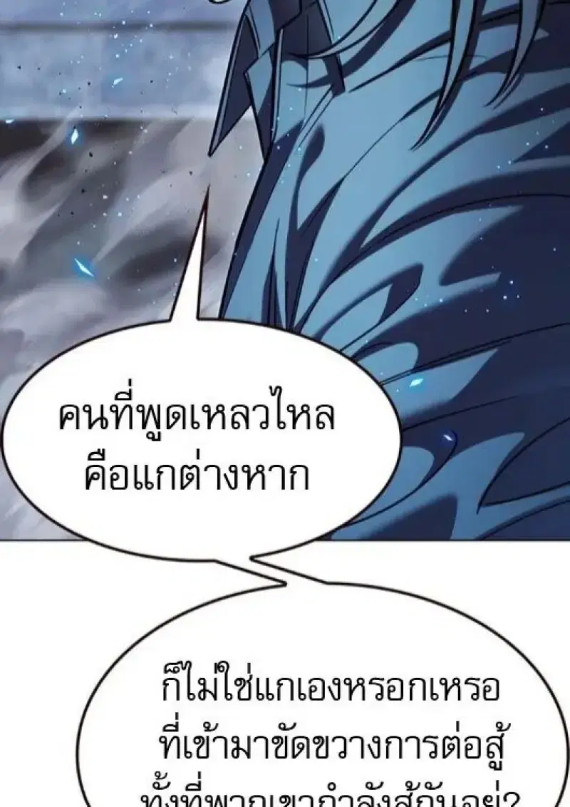 Eleceed ตอนที่ 383 หน้า 33