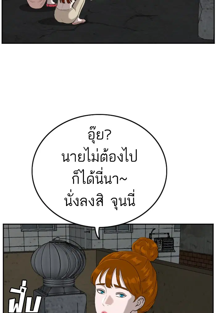 Bad Guy ตอนที่ 104 หน้า 66