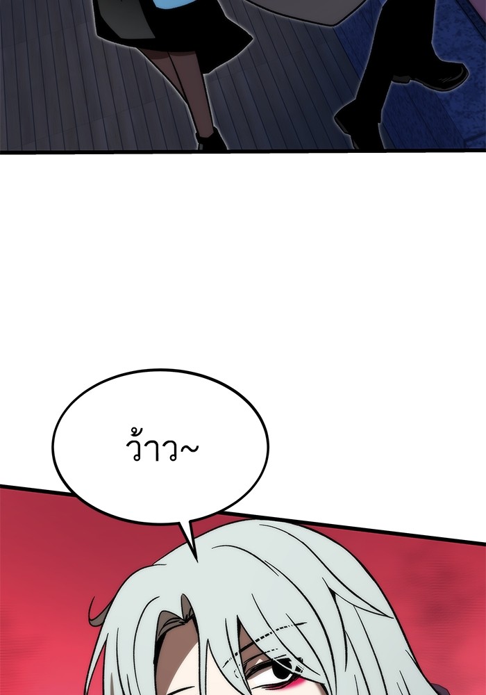 Ultra Alter แอ็กรองสตรองโคตร ตอนที่ 91 หน้า 158