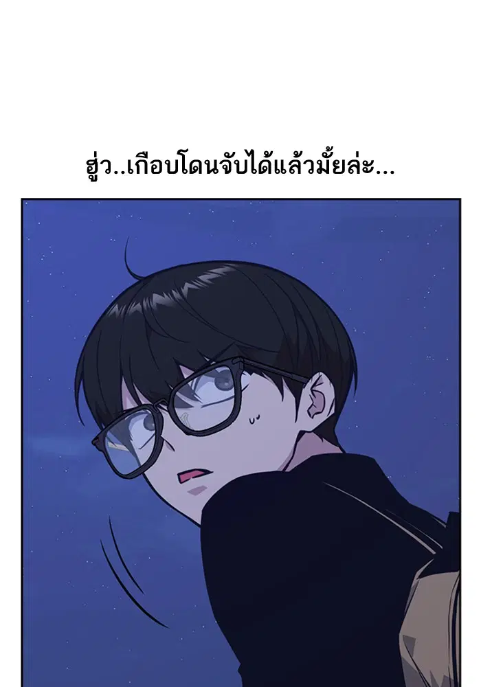 Study Group ตอนที่ 57 หน้า 79