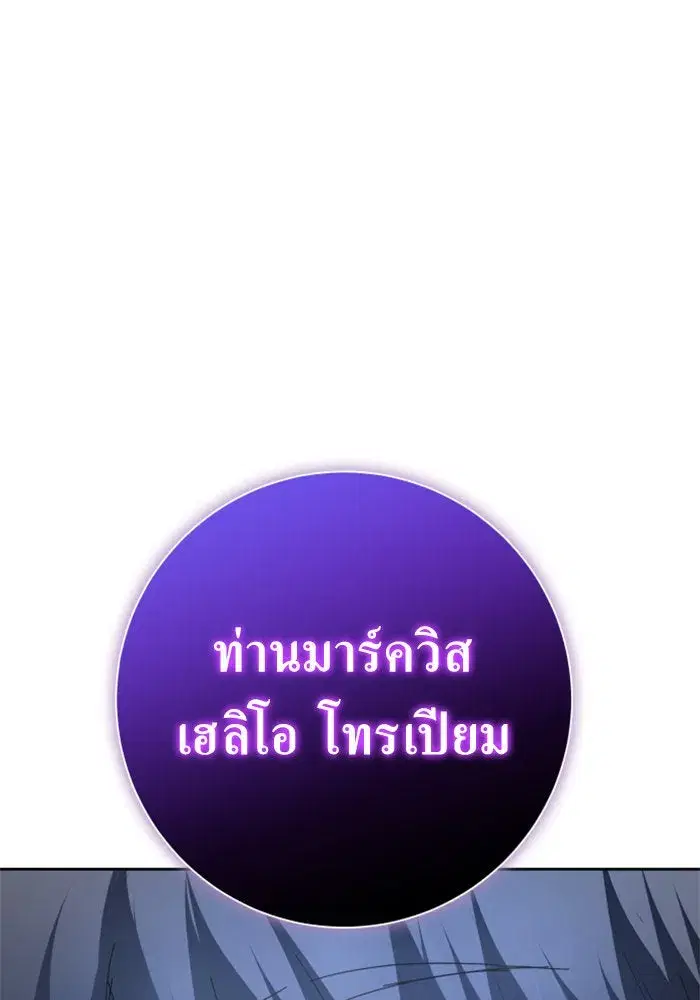 Your Throne ตอนที่ 134 หน้า 191