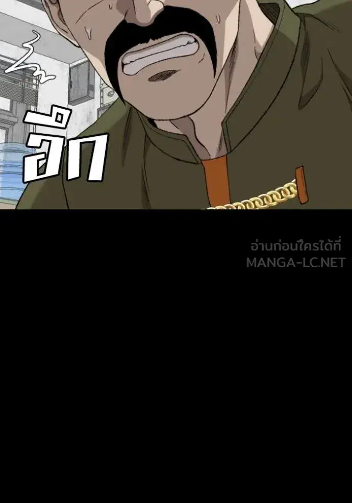 Bad Guy ตอนที่ 272 หน้า 46