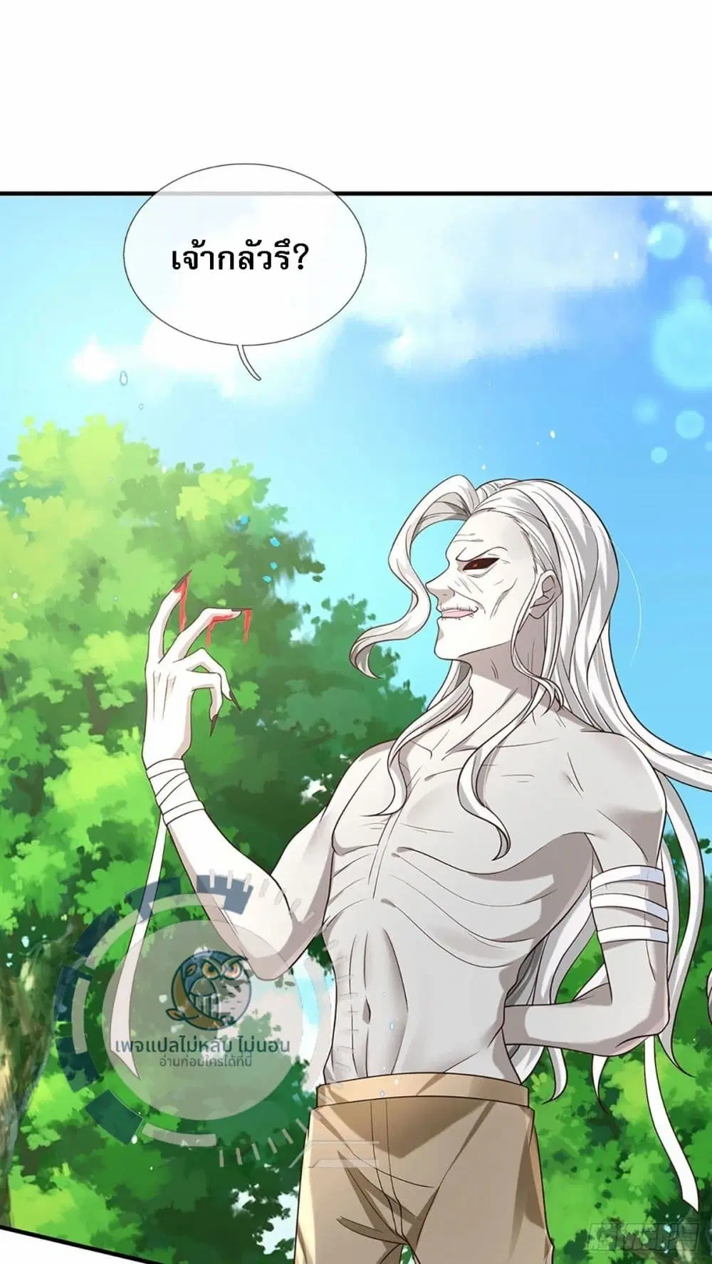 Royal God of War, Rising Dragon ตอนที่ 196 หน้า 20
